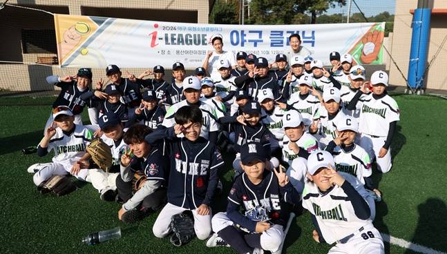 2024 야구 유·청소년 클럽리그(i-League) 야구 클리닉 행사 참가자들. /사진=대한야구소프츠볼협회