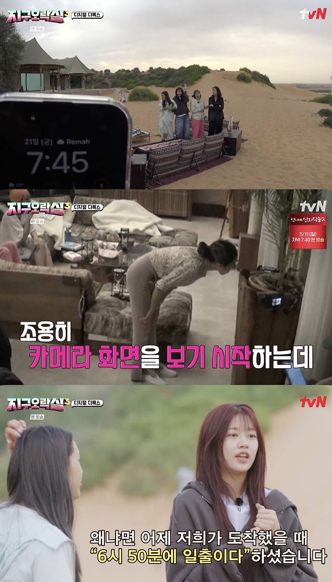 /사진='뿅뿅 지구오락실3' 방송화면 캡쳐