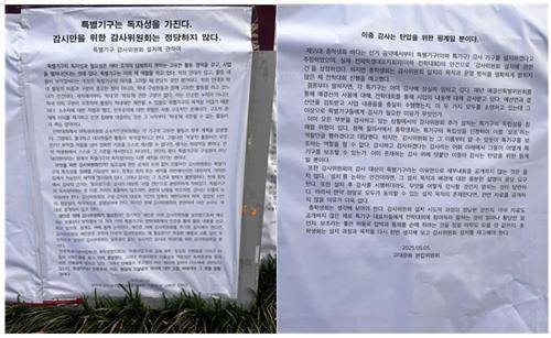 고려대 서울 캠퍼스 게시판에 붙은 총학생회 규탄 대자보 [페이스북 '정대후문' 캡처. DB 및 재판매 금지]