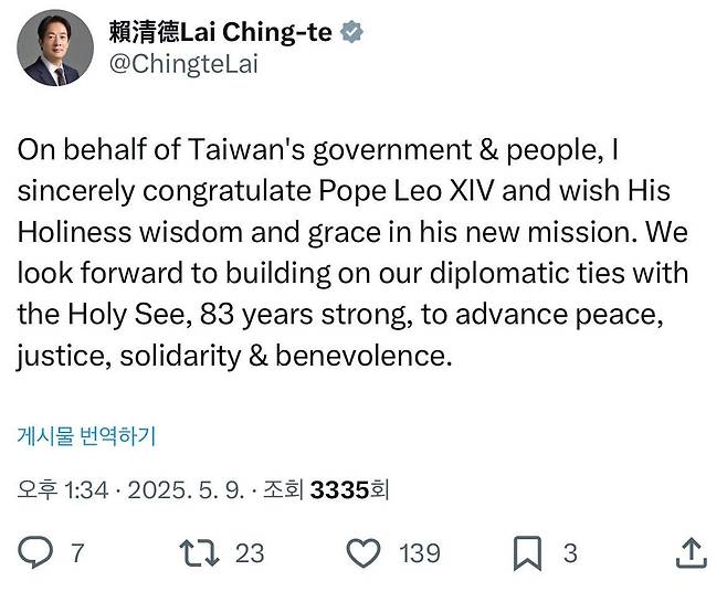 라이칭더 대만 총통의 교황 선출 축하 메시지 [엑스 캡처. 재판매 및 DB금지]