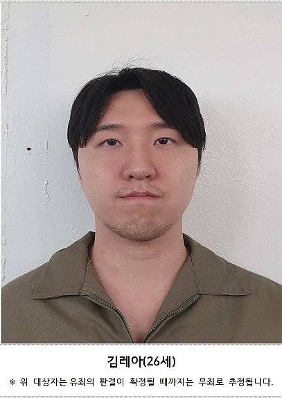 여자친구 살해한 혐의로 기소된 김레아. (서울=연합뉴스) 검찰이 이별을 통보한 여자친구를 흉기로 찔러 살해하고 그의 어머니도 숨지게 하려 한 혐의로 재판에 넘겨진 김레아의 신상정보를 22일 공개했다. 2024.4.22 [수원지검 홈페이지 갈무리]