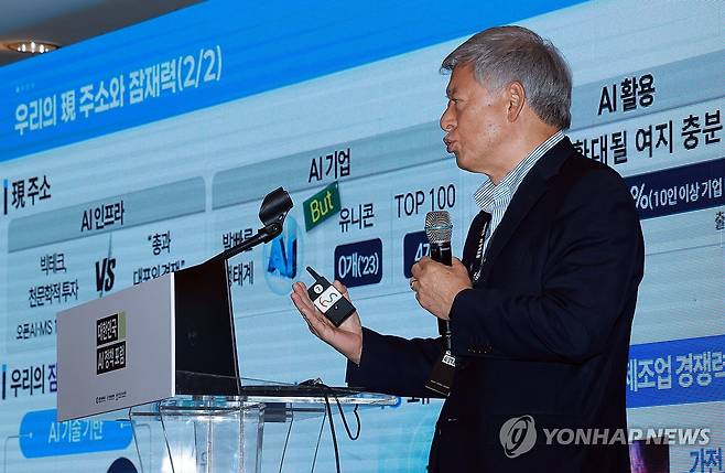 기조연설하는 염재호 국가 AI 위원회 부위원장 (서울=연합뉴스) 신현우 기자 = 국가 AI 위원회 부위원장인 염재호 태재대학교 총장이 이 9일 서울 중구 롯데호텔 사파이어볼룸에서 열린 대한민국 AI 정책 포럼에 참석해 기조연설하고 있다. 2025.5.9 nowwego@yna.co.kr