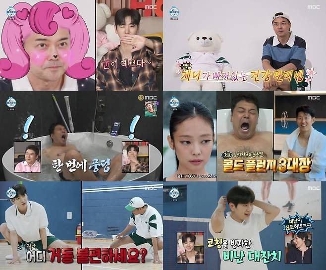 사진=MBC
