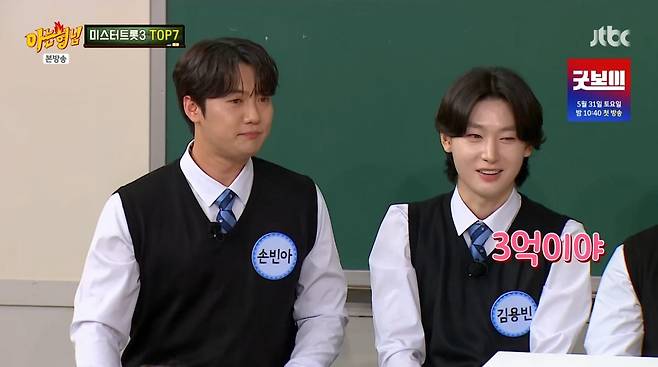 사진=JTBC '아는 형님'