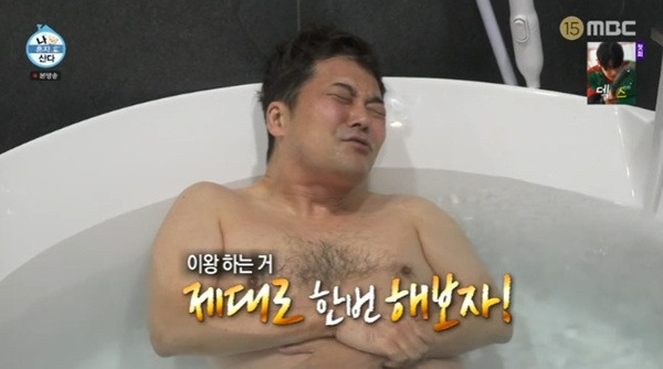 MBC '나 혼자 산다'
