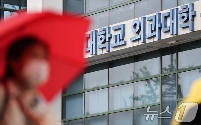 9일 서울 시내 의과대학의 모습. 2025.5.9/뉴스1 ⓒ News1 허경 기자