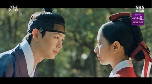 ⓒSBS '귀궁'