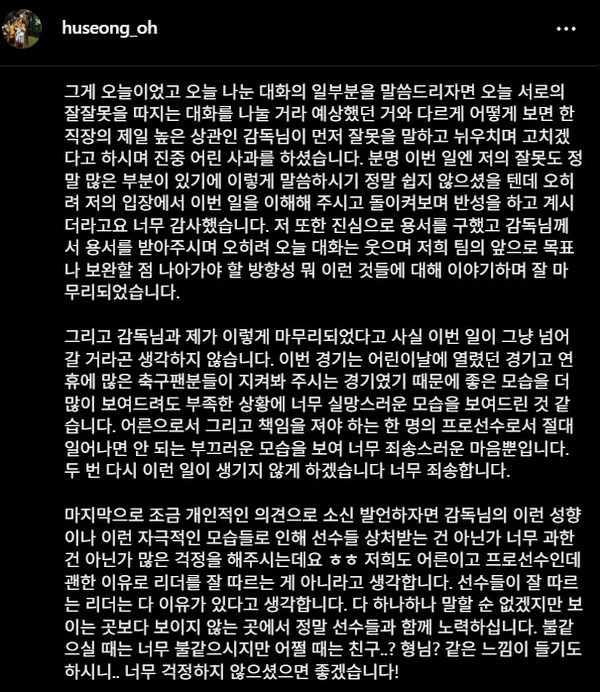ⓒ오후성 SNS