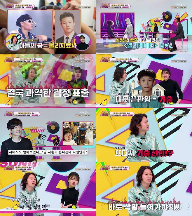 서태지 근황 보니… ‘딸바보’ 아빠 (사진: KBS '힛트쏭')