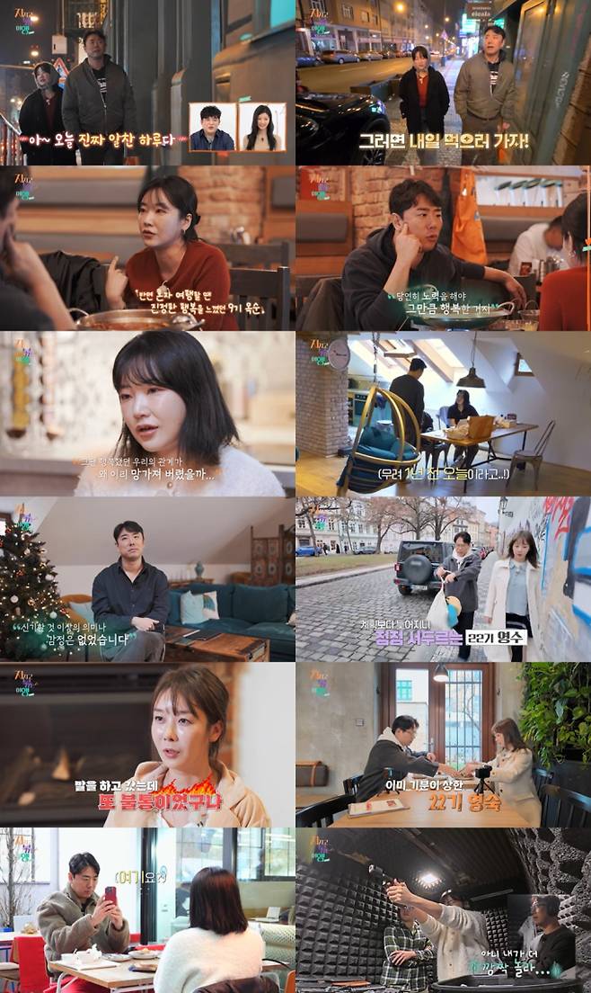 ‘나는 솔로’ 22기 영숙 “영수 오빠 또 귀 닫아...불통” (지볶행) (제공: SBS Plus, ENA)