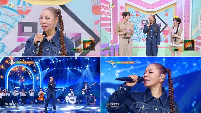 ‘뮤직뱅크’ 인순이, ‘바멍똥’ 첫 무대 (사진: KBS)
