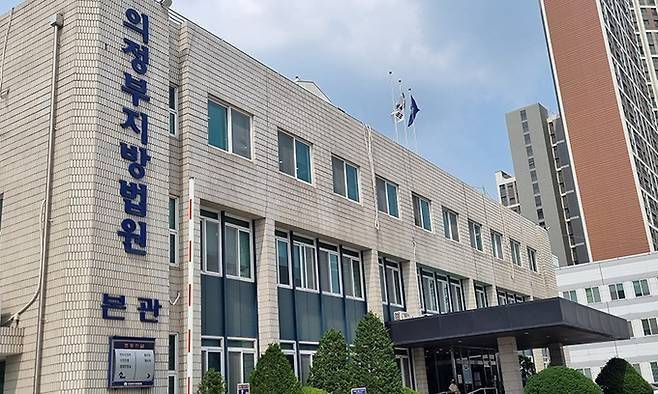 의정부지방법원. ⓒ연합뉴스