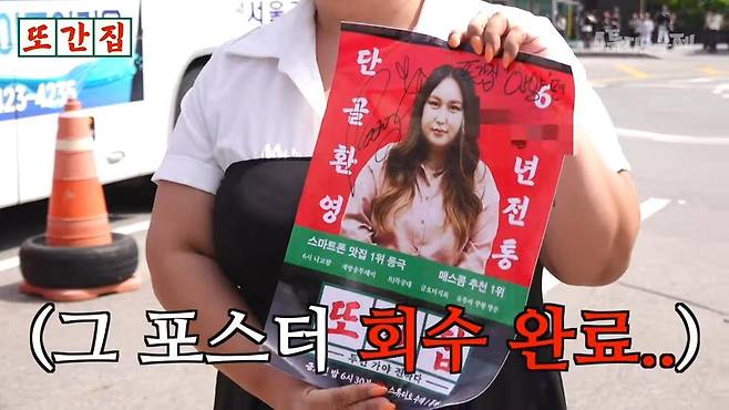 사진=유튜브 채널 ‘스튜디오 수제’ 캡쳐