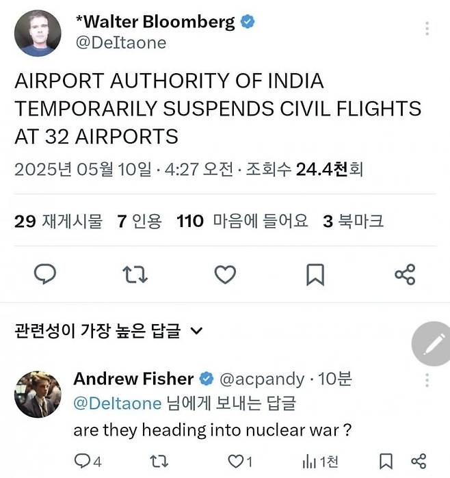 인도 공항 당국, 32개 공항 민간 항공편 운항 일시 중단