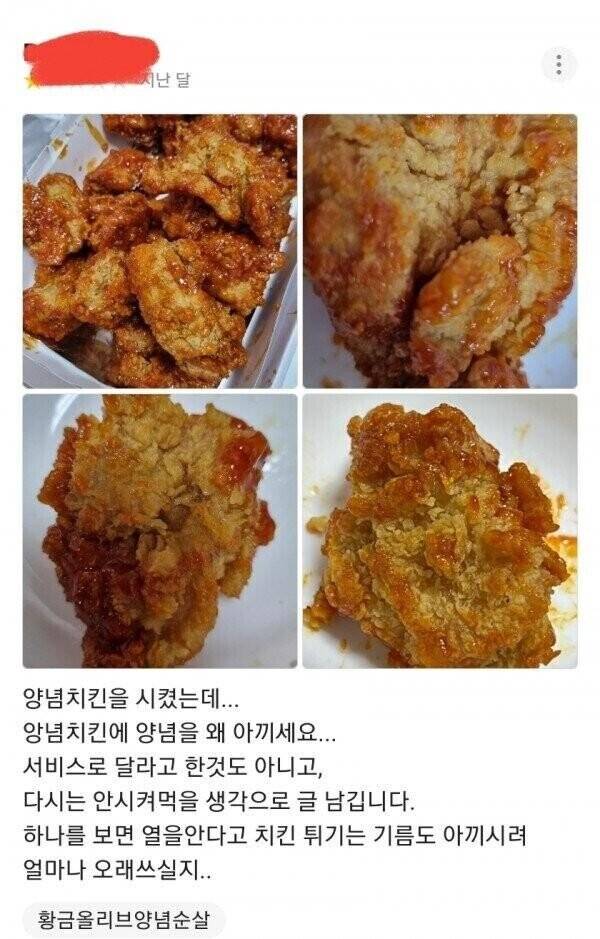 1282368726_6J8esRur_122fe311509e232ce2ba56912bf0d8f7.jpg 양념치킨 소스 아끼는 치킨집 ㅠㅠ 양념치킨 소스 아끼는 치킨집 ㅠㅠ 양념치킨 소스 아끼는 치킨집