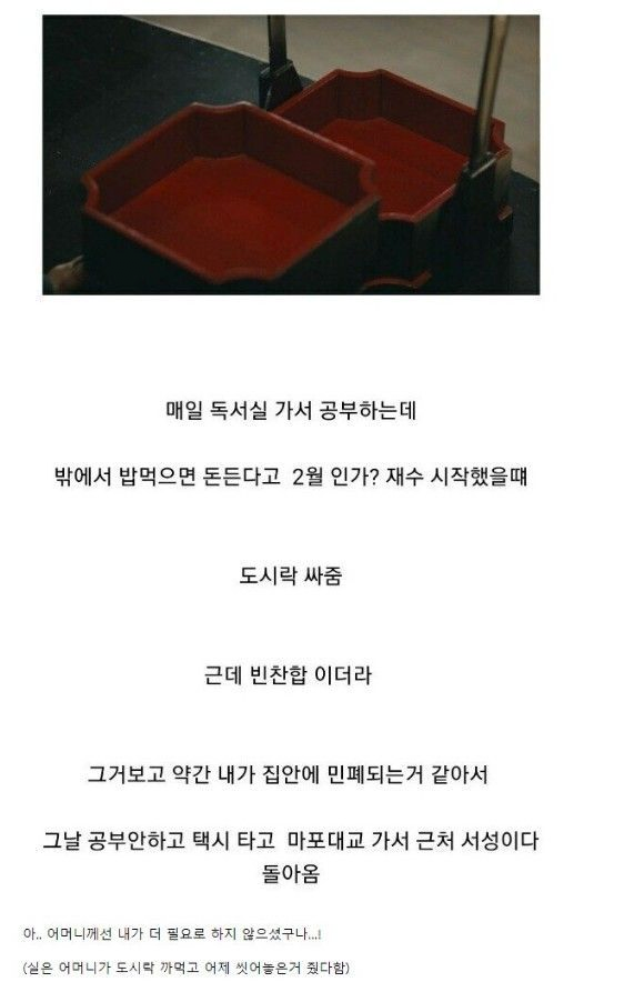 image.png 빈 찬합을 받은 재수생 레전드