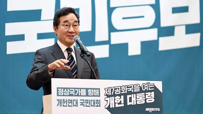새미래민주당 이낙연 상임고문