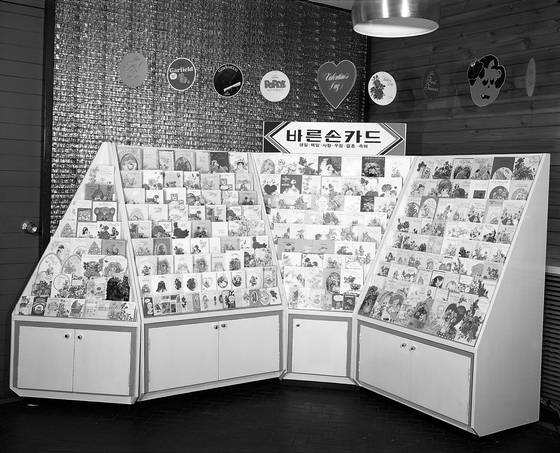 1970~80년대 바른손의 청첩장 카드 모음. 바른컴퍼니