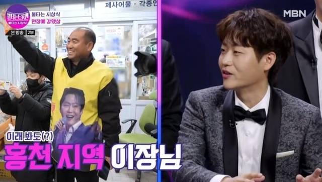 ▲ 지난 2023년 ‘불타는 트롯맨’ 경연이 끝난 후 홍천전통시장에서 게릴라 공연을 할 당시 응원을 나온 외삼촌의 모습이 방송을 탔다. 불타는 트롯맨 갈무리.