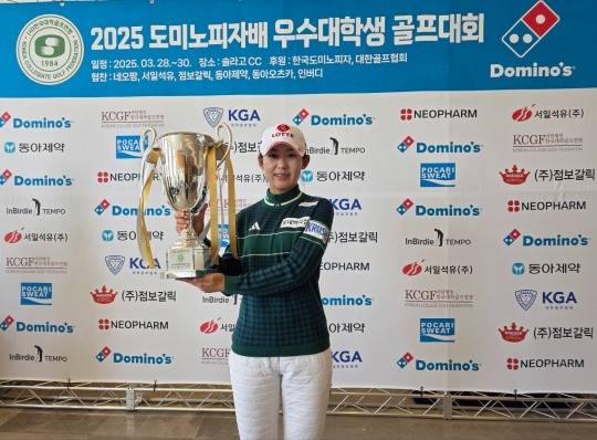 지난 3월 도미노피자가 골프장 현장에서 구운 피자를 제공한 2025 도미노피자배 우수대학생 골프대회에서 최저타 챔피언에 오른 황유민 [한국대학골프연맹 제공]