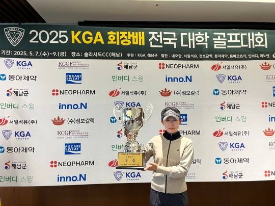 여자 아마부 우승을 차지한 박서연(한국체대) [한국대학골프연맹 제공]