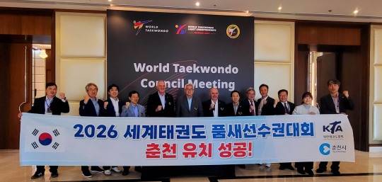 세계태권도 품새선수권대회 춘천 유치. 사진[연합뉴스]