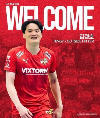 한국전력이 FA 시장에서 영입한 김정호. 사진[연합뉴스]