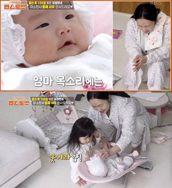 가수 겸 배우 이정현의 둘째 딸 서우가 방송에서 처음으로 공개됐다. /사진=9일 오후 방송된 KBS 2TV '신상출시 편스토랑' 화면 캡처