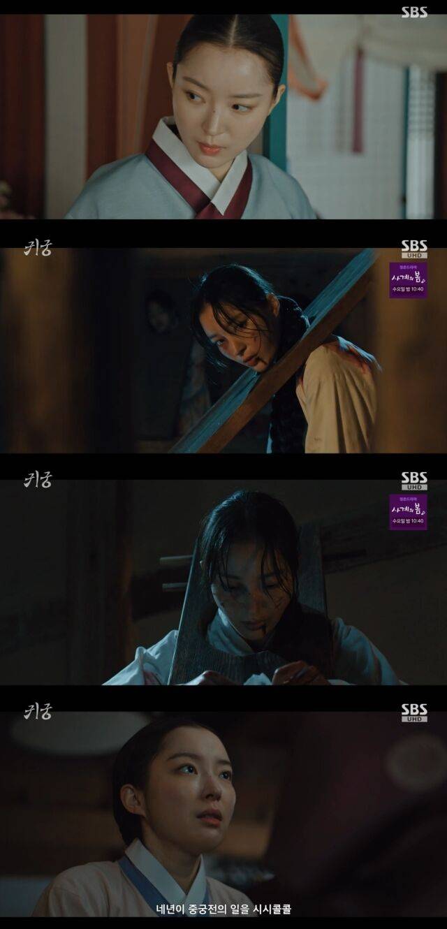 '귀궁' 한다솔/SBS