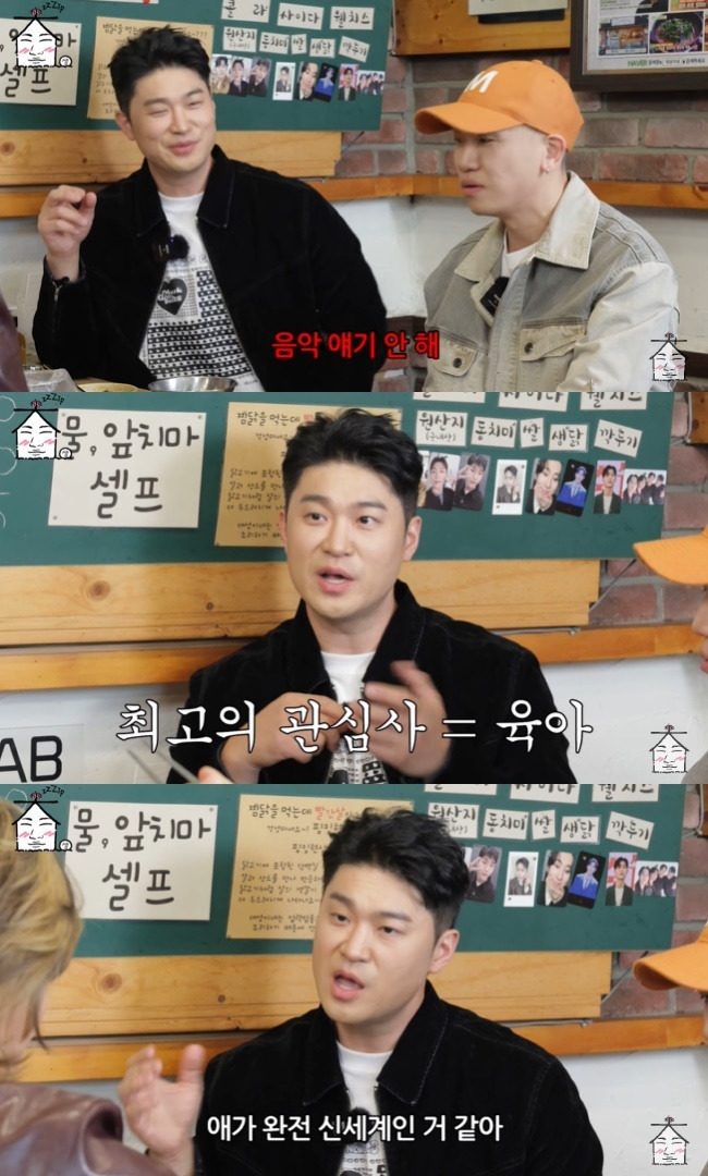 사진=‘집대성’ 채널 영상 캡처