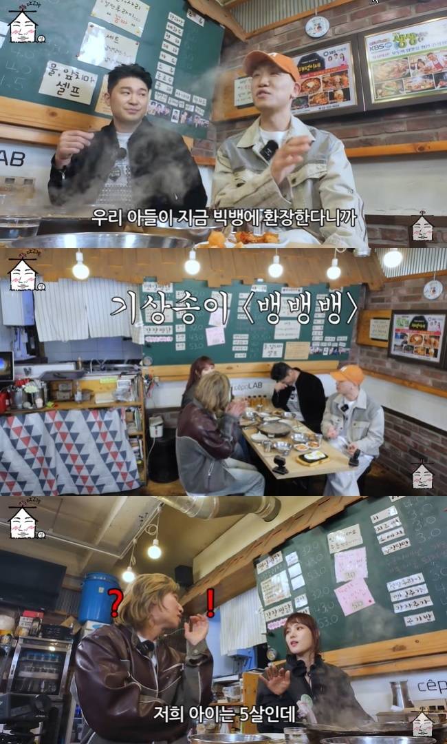 사진=‘집대성’ 채널 영상 캡처