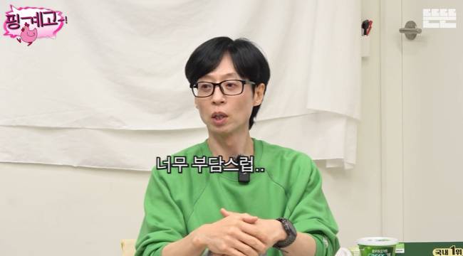 사진=‘뜬뜬’ 채널 ‘핑계고’ 영상 캡처