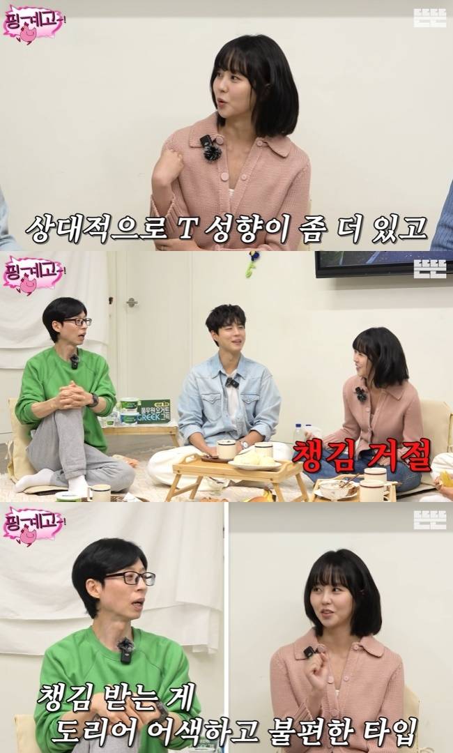 사진=‘뜬뜬’ 채널 ‘핑계고’ 영상 캡처