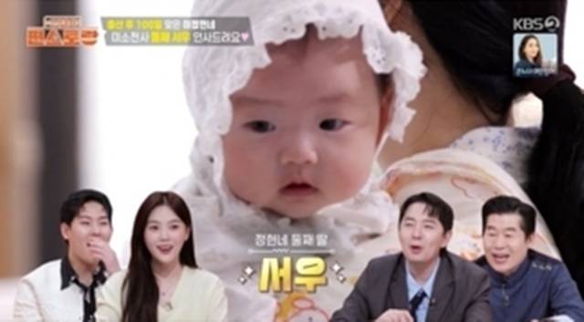 KBS 2TV ‘신상출시 편스토랑’