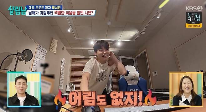 KBS 2TV ‘살림하는 남자들’