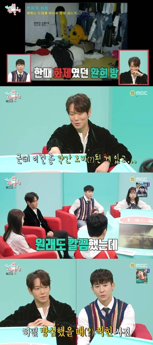 MBC ‘전지적 참견 시점’ 캡처