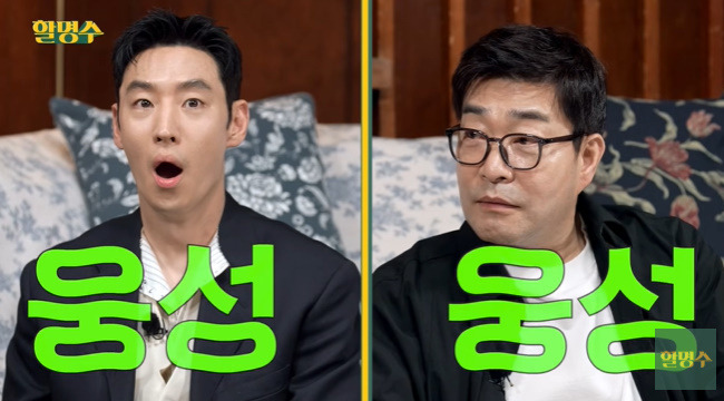 사진=‘할명수’ 채널 영상 캡처