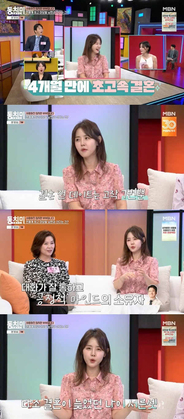 MBN ‘속풀이쇼 동치미’ 캡처