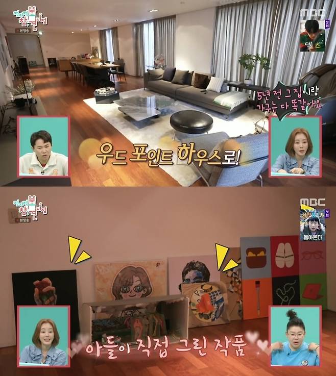 MBC ‘전지적 참견 시점’ 방송 화면 캡처