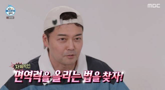 전현무가 블랙핑크 제니 따라하기에 나섰다. MBC '나혼자산다' 제공