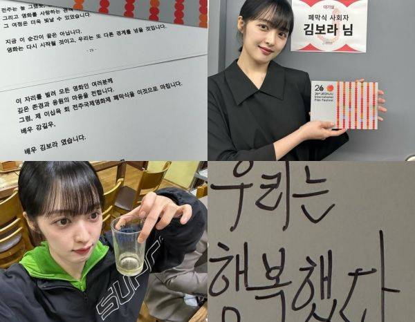 사진=김보라 SNS