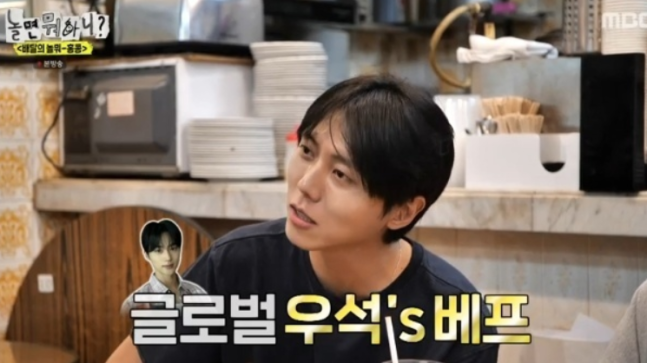 ▲ 출처| MBC '놀면 뭐하니?' 캡처