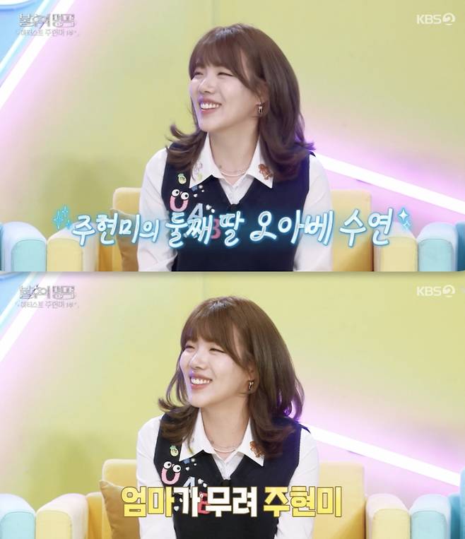 /사진='불후의명곡' 방송화면 캡쳐