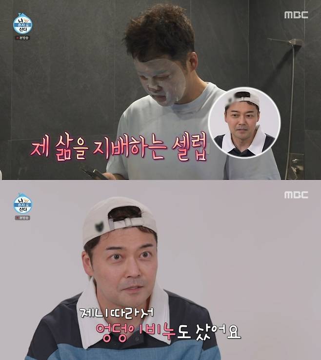 ‘나 혼자 산다’. 사진 I MBC ‘나 혼자 산다’ 방송 캡처