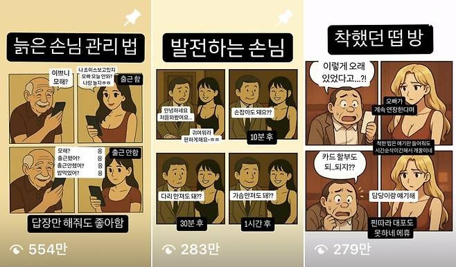 [인스타그램 캡처. 재판매 및 DB 금지]