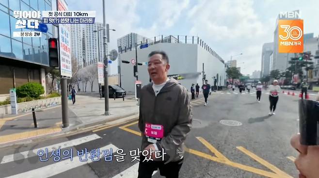 사진=MBN '뛰어야 산다'