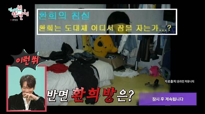 사진=MBC '전지적 참견 시점'