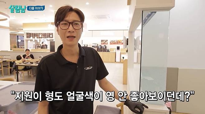 사진 = KBS2 '살림하는 남자들2'