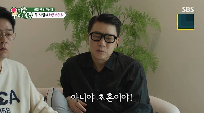 사진=SBS '미운 우리 새끼'