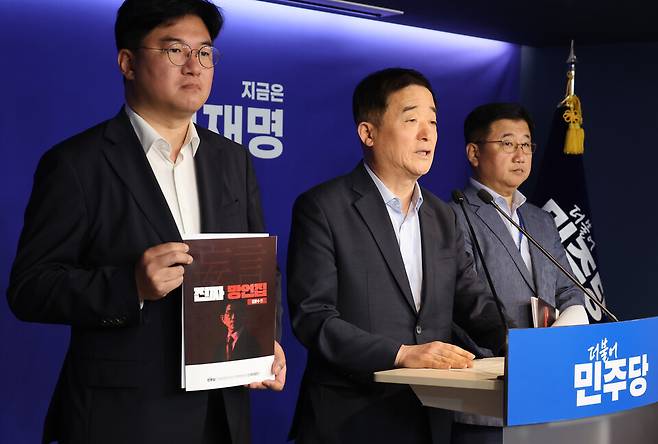 ▲ 더불어민주당 선대위 신속대응단장 강득구 의원 등이 11일 서울 여의도 당사에서 국민의힘 김문수 대선 후보 망언집 공개 관련 브리핑을 하고 있다. /연합뉴스